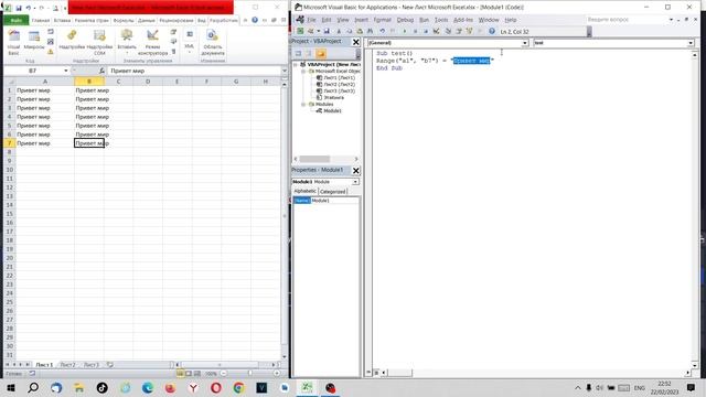 Продвинутый Excel. Excel VBA. Урок 02. Текстовые данные.