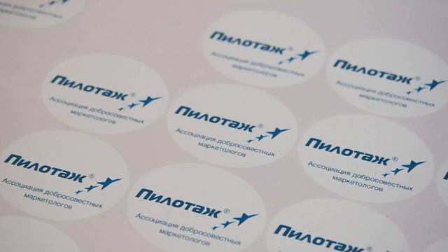 2 встреча Ассоциации 18.04.24