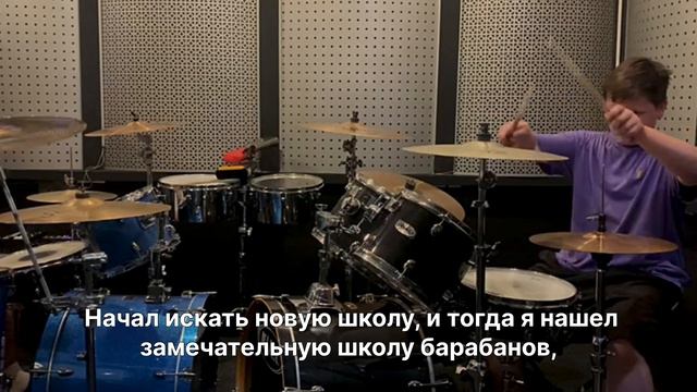 Никифоров Тимофей презентация для Drummers United 2024