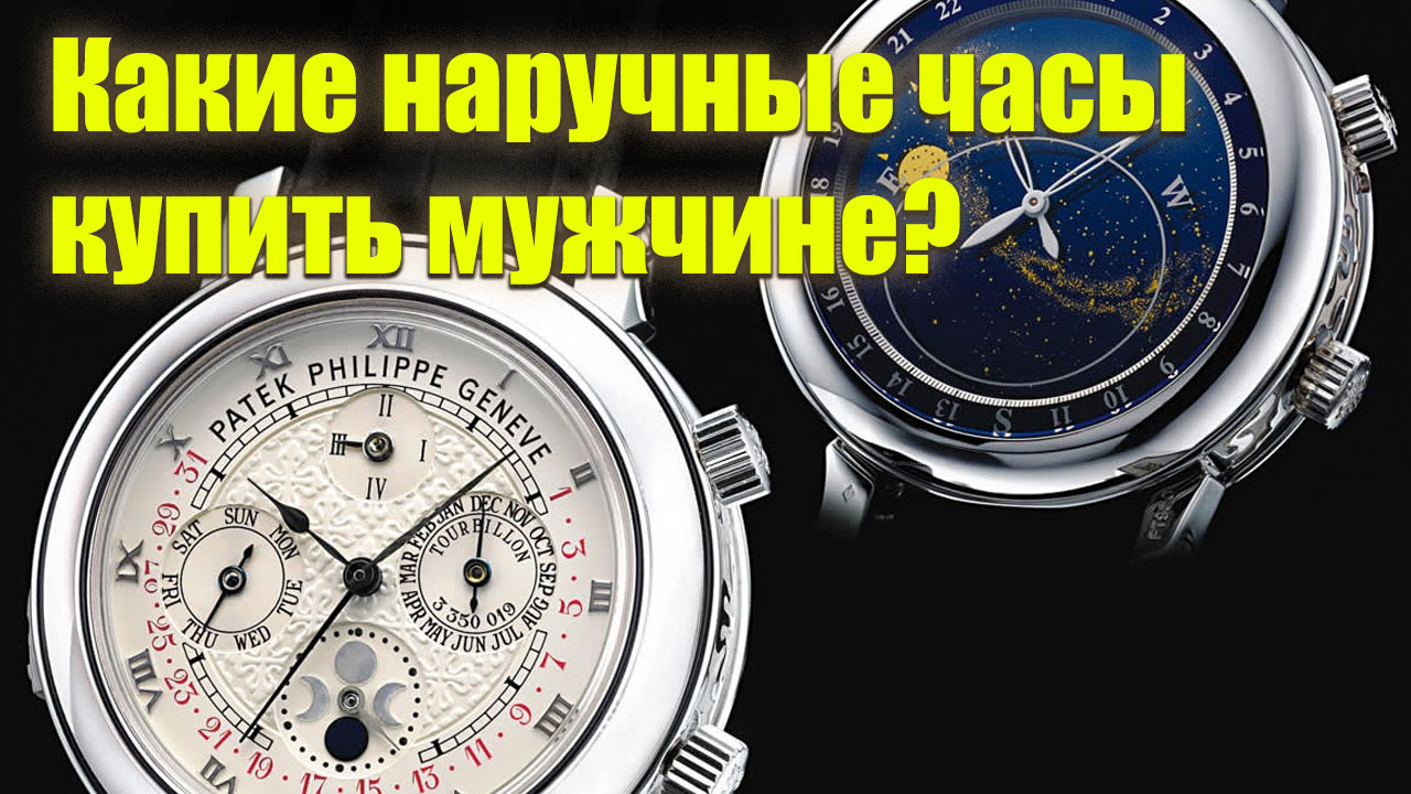 ❌ Мужские часы топ брендов ⚪ Магазин московское время часы официальный сайт