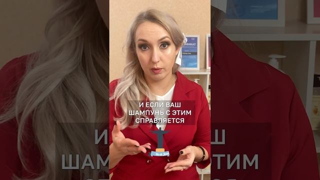 Рассказываем о мифах по смене шампуня! #shorts  #short #shortvideo #волосы