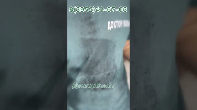 Доктор Вольт ⚙️