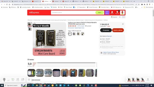 Топовая линейка микроконтроллеров STM32H7