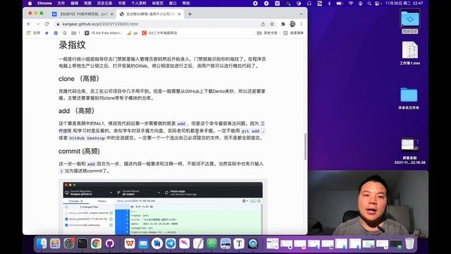 8年经验总结出的全过程Git教程，满满的干货