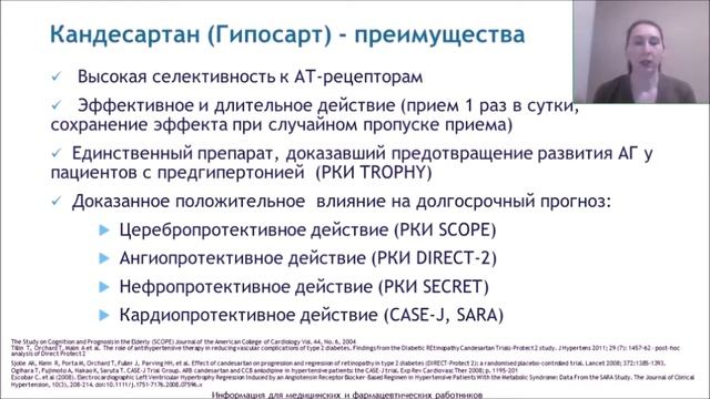 Тактика и стратегия медицинской помощи в кардиологии