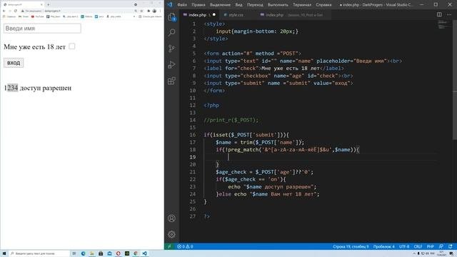 Уроки PHP 10  GET и POST запросы