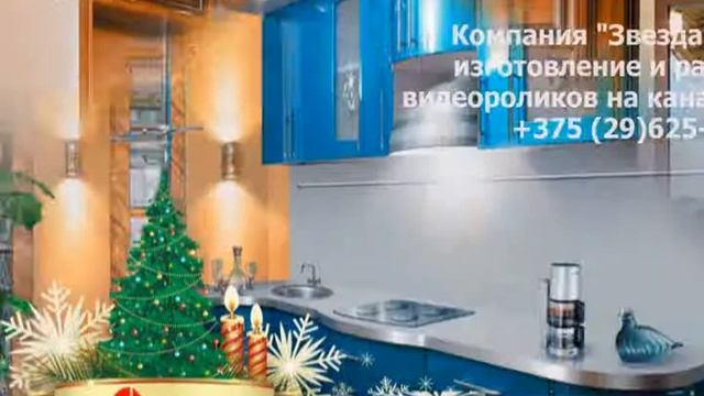 Гедас новогодний