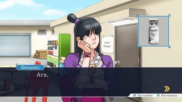 МАФИЯ ПРОТИВ АДВОКАТА ∎ Phoenix Wright Ace Attorney Trilogy #13