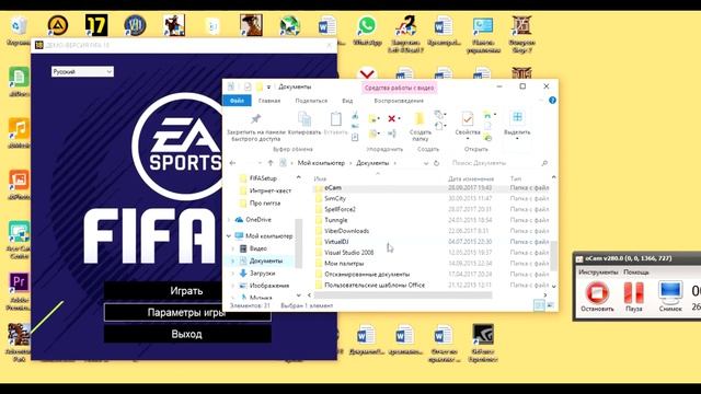 Запускаем Fifa 19 на слабом компьютере (ноутбуке)