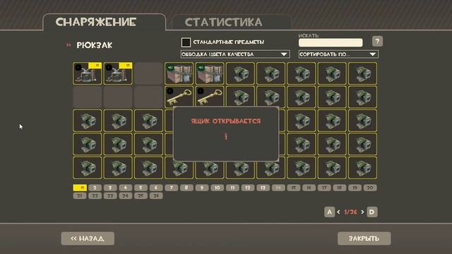 [TF2] Открытие 5 ящиков 83 тиража №10. Как потерять 2.5 ключа