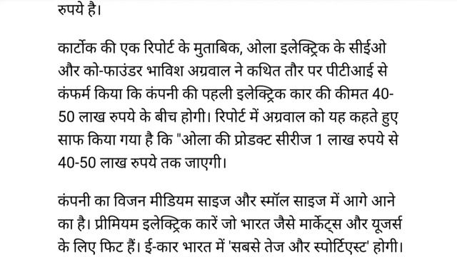 OLA Car @40-50 lakh ? सबसे तेज Indian ?? Car
