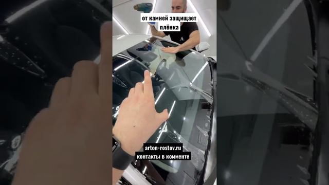 Ростов-на-Дону от чего защищает плёнка лобовое стекло