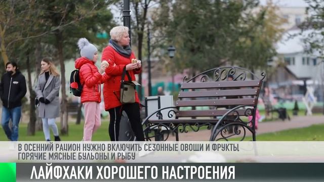 #КЭБ_Итоги. Осенний ЗОЖ. Как не заболеть?