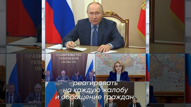 Без пауз: Путин — о помощи пострадавшим от паводков