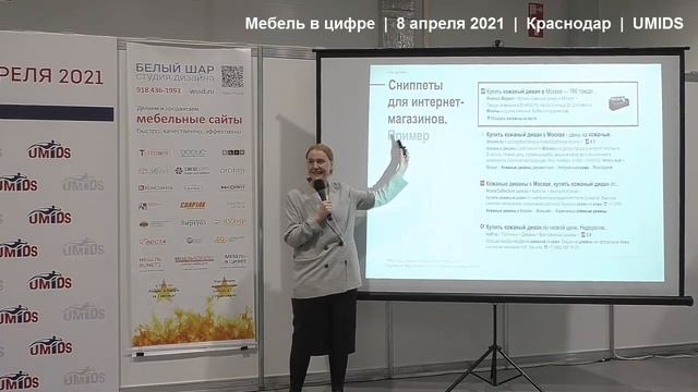 Мебель в цифре - Мария Колпакова - Яндекс