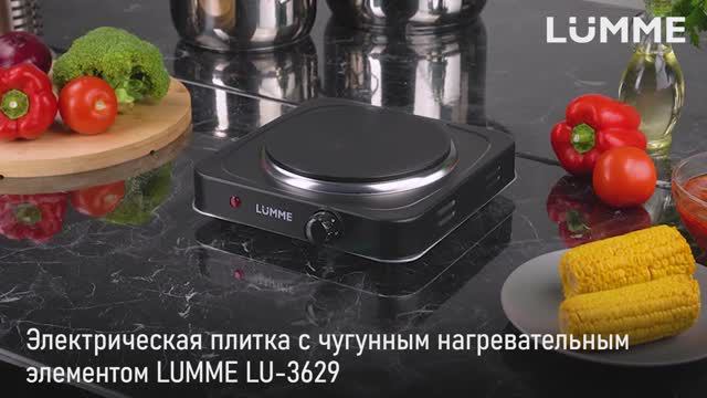 Электрическая плитка LUMME LU-3629