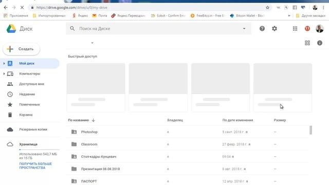 Где лучше хранить информацию Александр Кунцевич