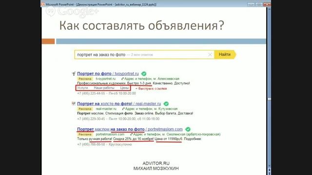 Обучение Яндекс Директ.