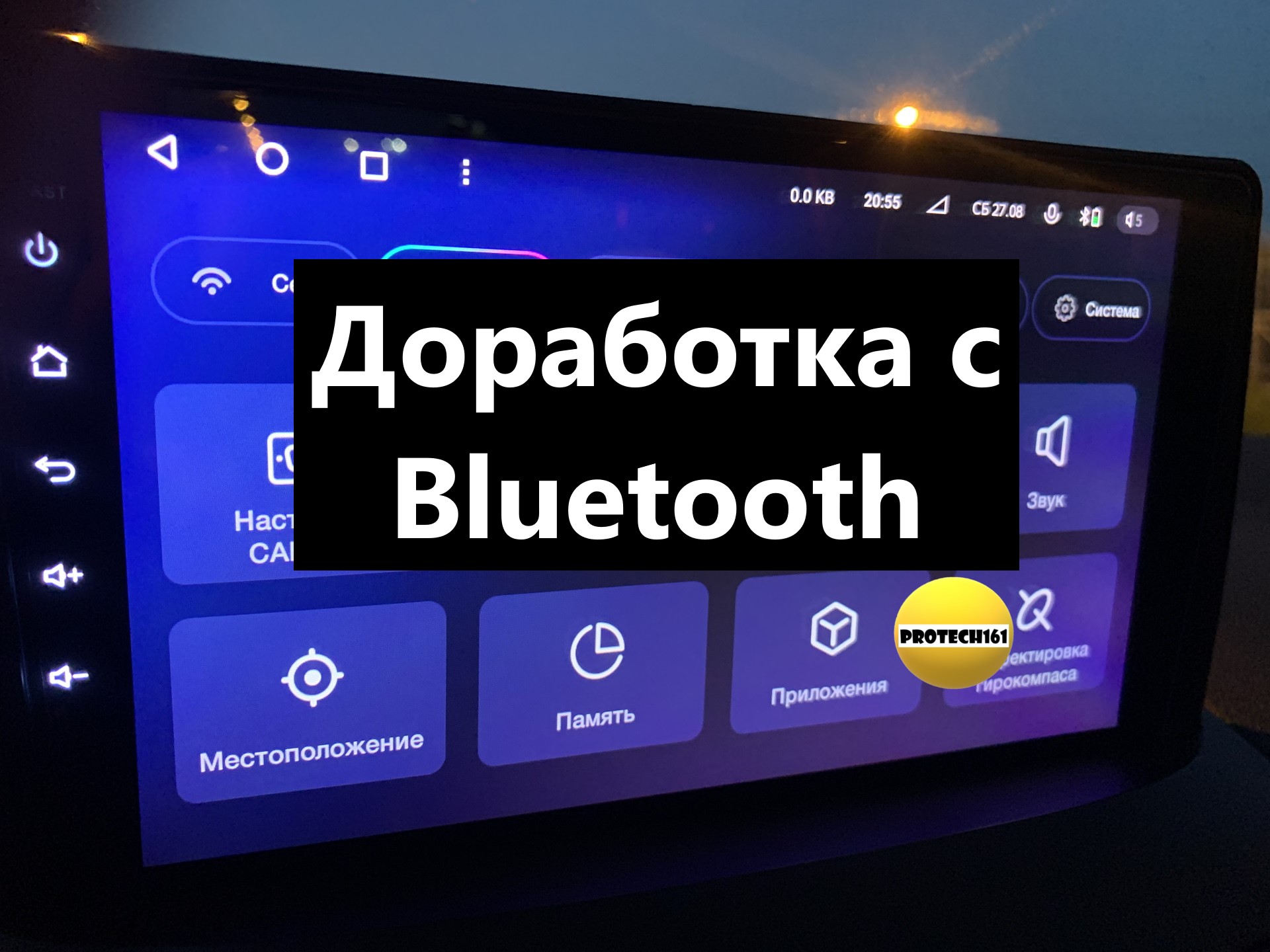 Teyes СС3  Доработка с Bluetooth
