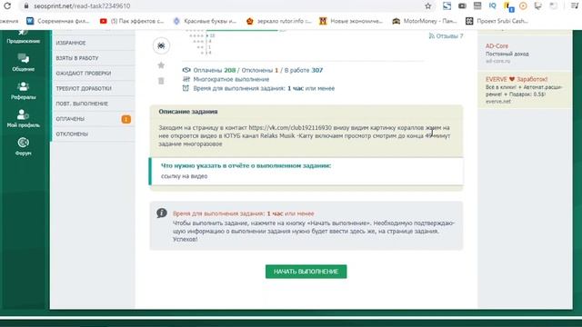 ✅❗️ЗАРАБОТОК В ИНТЕРНЕТЕ 2020❗️ ЗАРАБОТОК ДЛЯ НАЧИНАЮЩИХ В 2020❗️ЗАРАБОТОК БЕЗ В