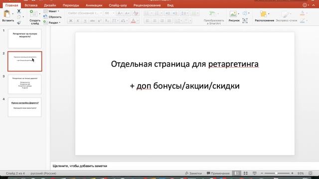 Настройка ретаргетинга. Ретаргетинг на полную мощность!