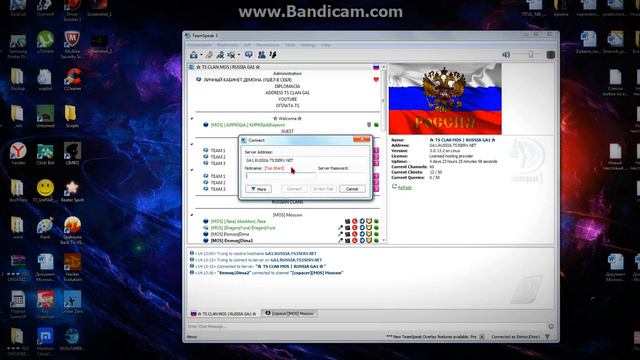 Настройка TeamSpeak 3 Client