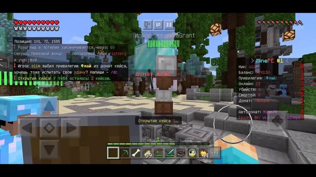 ДОНАТ-КЕЙСЫ РАЗВОД!? ПРОВЕРКА СЕРВЕРА ДЛЯ МАЙНКРАФТ ПЕ 1.16
