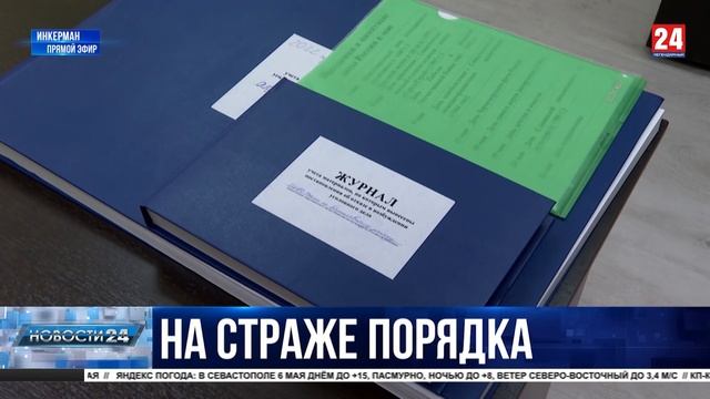 В Инкермане открыли отдел полиции