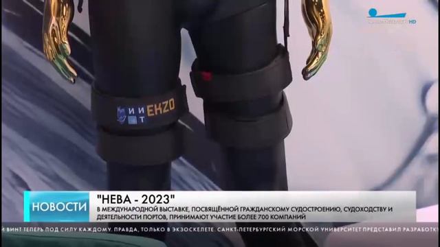 Экзоскелеты на выставке «НЕВА-2023».
