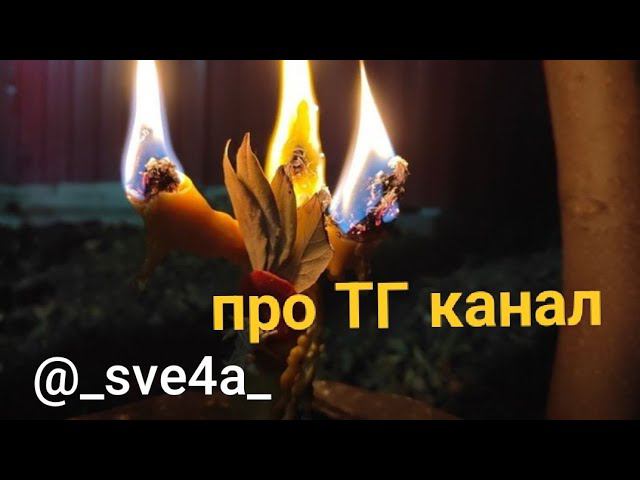 про ТГ канал +7-926-666-50-60