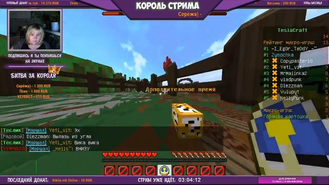 СТРИМ МИНИ-ИГРЫ/ПАТИ ВСЕМ БЕСПЛАТНО/MINECRAFT/TeslaCraft