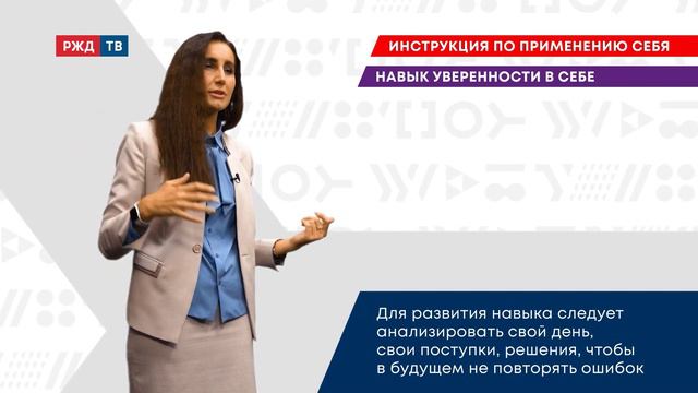ИНСТРУКЦИЯ ПО ПРИМЕНЕНИЮ СЕБЯ: навык уверенности в себе || ЗНАНИЯ.live