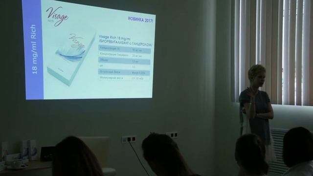 Visage презентация современных препаратов для эстетической косметологии