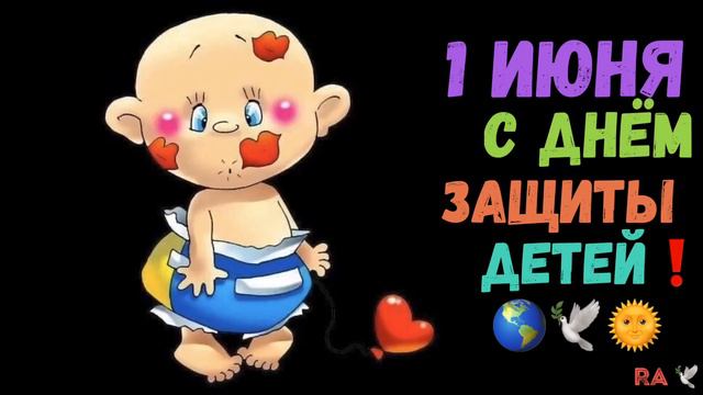 1ИЮНЯ 🌞 ПУСТЬ ВСЕГДА У ДЕТЕЙ БУДЕТ СОЛНЦЕ И МИР 🌏🕊