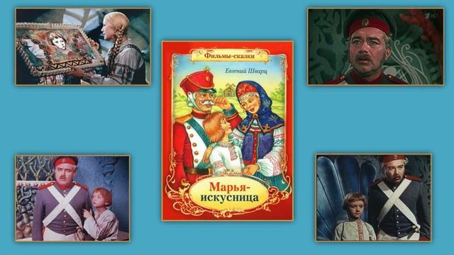 Литературное знакомство «Жил-был сказочник»
