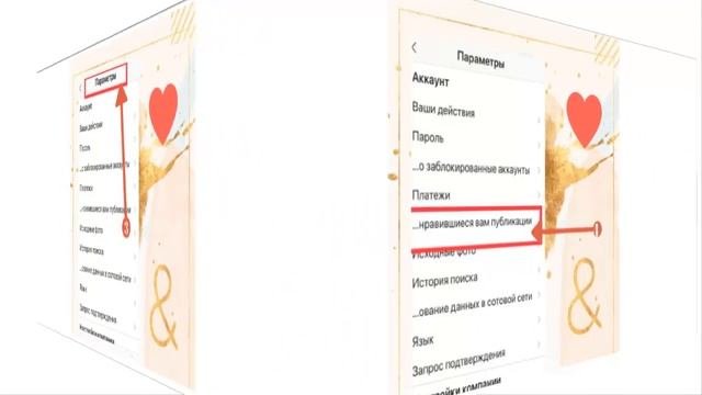 Как посмотреть посты в Instagram, которым вы поставили лайк