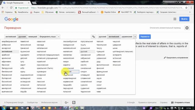 Перевод текста на иностранный язык