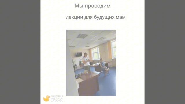 Видеовизитка группы поддержки грудного вскармливания Ногинского района.