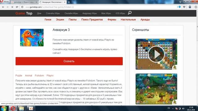 Сайт для скачування міні-ігр на ноутбук