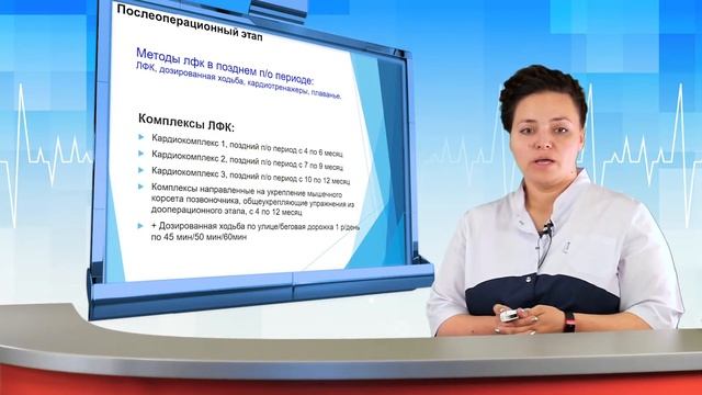 Реабилитация пациентов после трансплантации печени