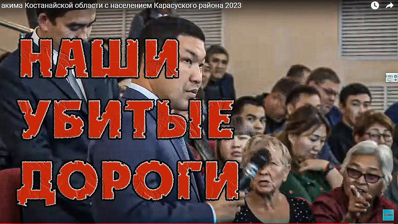 Зачем поднимать шум на весь Казахстан? Так чиновники высказали бабушкам на заявления по убитой ...