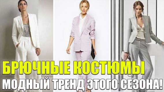 💯 КОЛЛЕКЦИЯ ОДЕЖДЫ ДЛЯ ПОЛНЫХ ЖЕНЩИН ☑ КОСТЮМ НА СВАДЬБУ ЖЕНСКИЙ