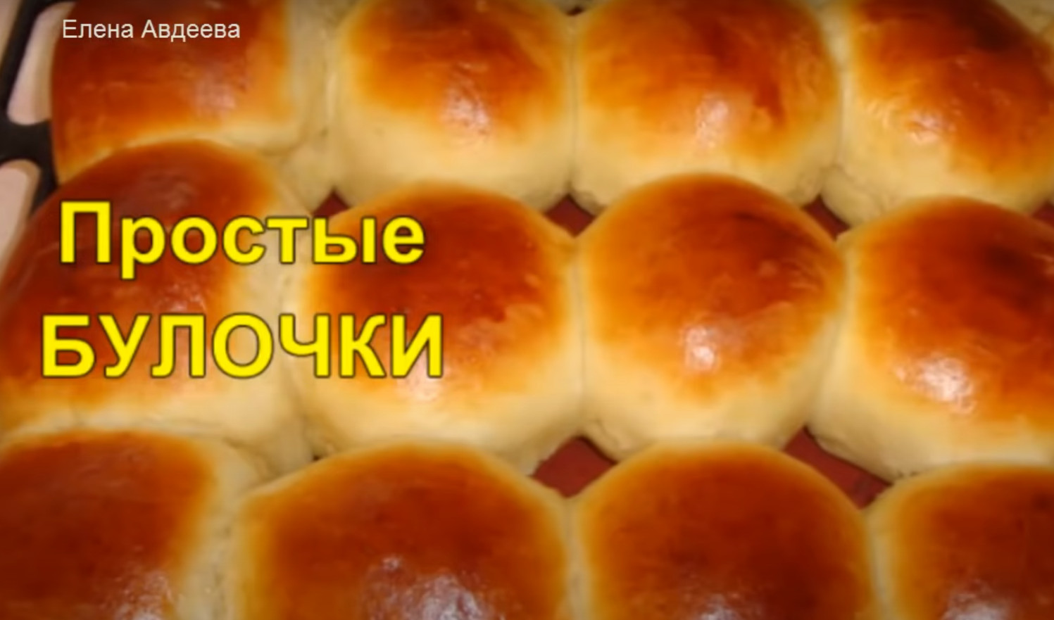 Простые БУЛОЧКИ Советские.mp4