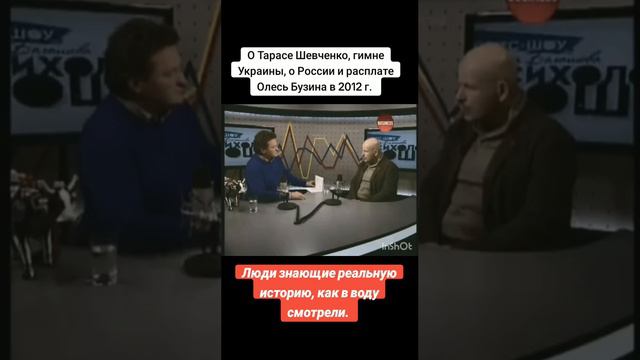 Олесь Бузина всё понимал... Прошло 12 лет