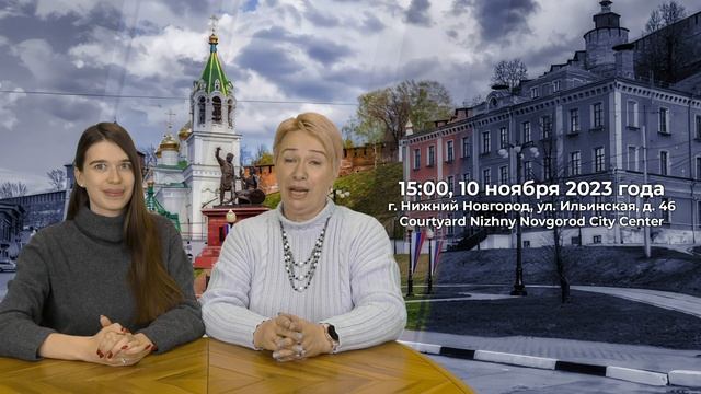 15:00 10 ноября 2023 года Нижний Новгород, ул. Ильинская, 46. Courtyard Nizhny Novgorod City Center
