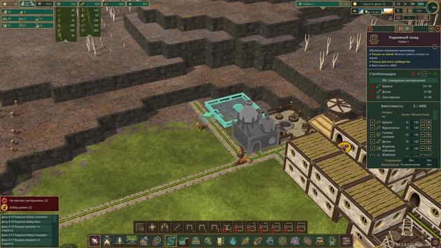 Timberborn Update 2 _ Бобрам будет тяжело! _ #8