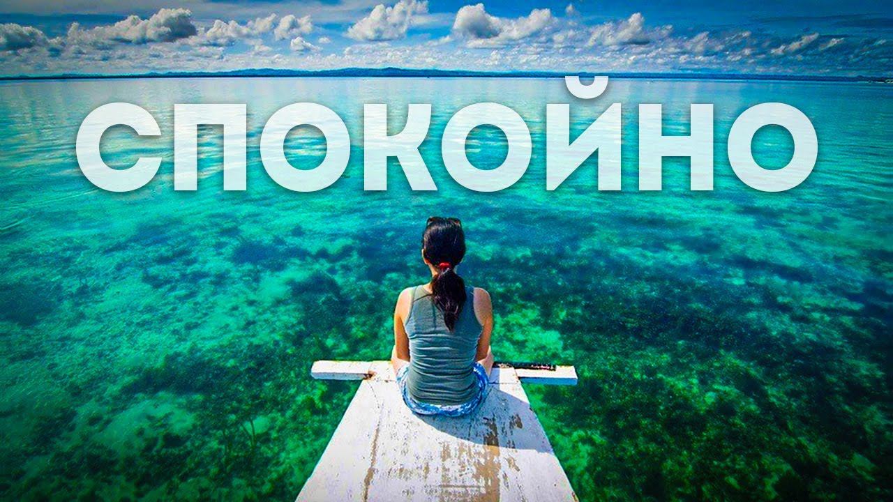КАК УСПОКОИТЬСЯ, убрать СТРАХИ и тревожность? Медитация для успокоения нервов