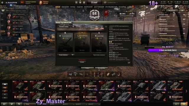 ▶ World of Tanks - Лютый ТРЕШ в Тренировочных Боях ◀