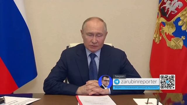 Сообщение Путина В В.