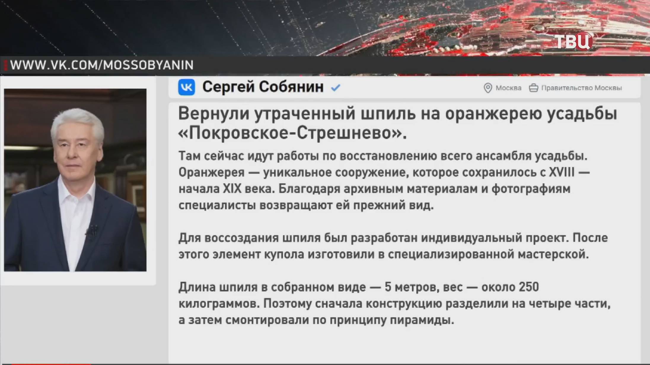 В Москве восстанавливают оранжерею усадьбы "Покровское-Стрешнево" 
/ События на ТВЦ